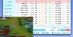 【无忧IP】8.0版本-全新版本-防封升级