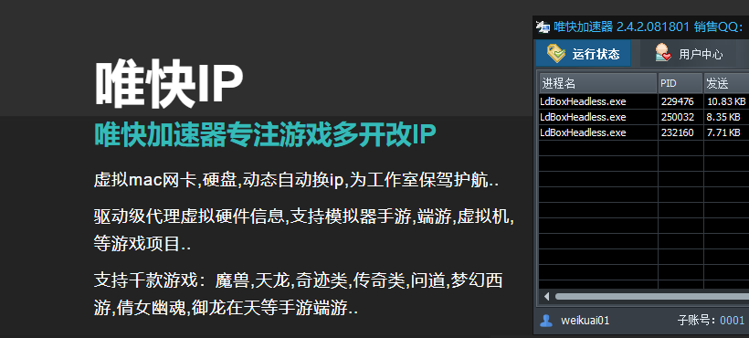 唯快820-370.png