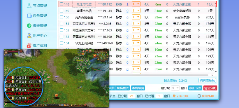 无忧截面图.png