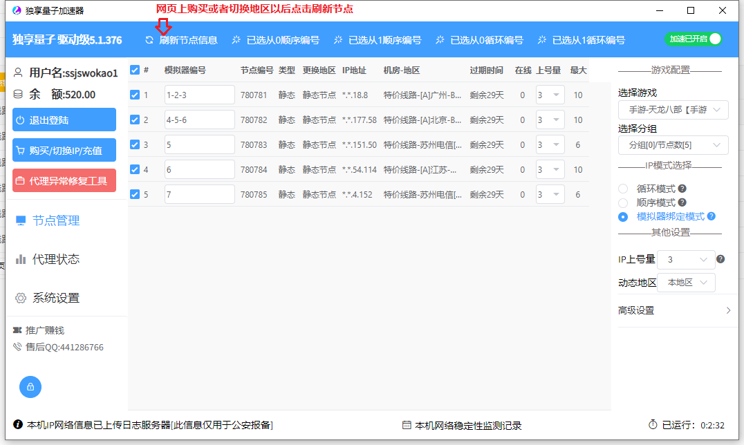 量子界面图.png