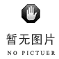 扫码授权
